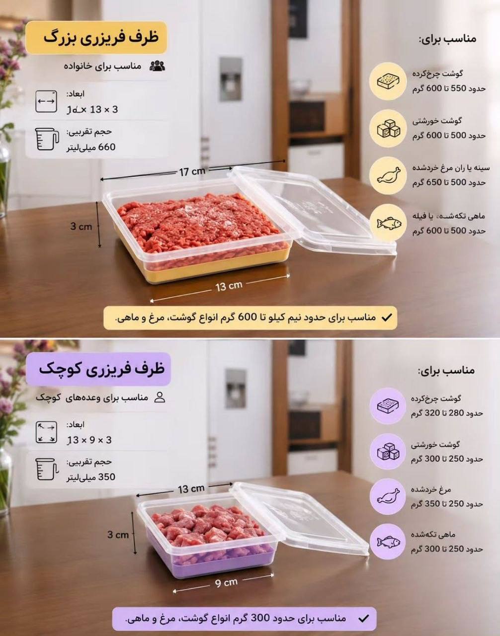ظروف فریزری وارداتی  کف سلیکونی موجود شد مناسب گوشت مرغ سبزی